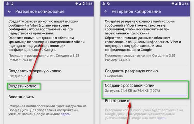 Особенности переноса контактов Viber при смене операционной системы