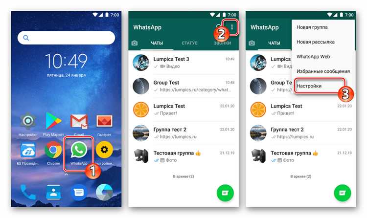Проверка наличия резервной копии чатов WhatsApp в Google Диске