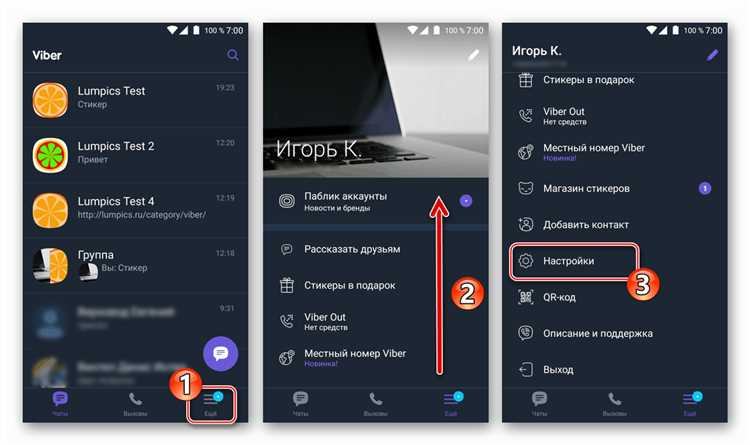 Как избежать потери данных при переходе на новый смартфон с Viber