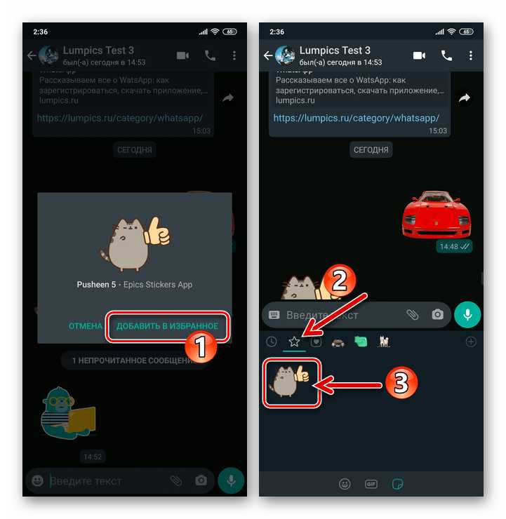 Решение частых проблем при загрузке стикеров в WhatsApp