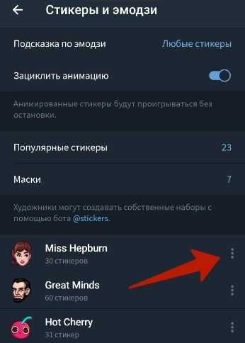 5. Когда все стикеры добавлены, нажмите кнопку «Добавить в WhatsApp». Приложение предложит открыть WhatsApp и импортировать набор. Подтвердите действие.