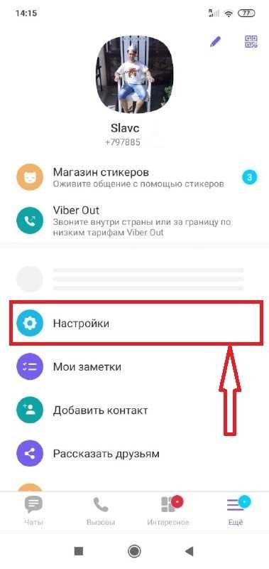 Ограничения и особенности переноса Viber между Android и iOS