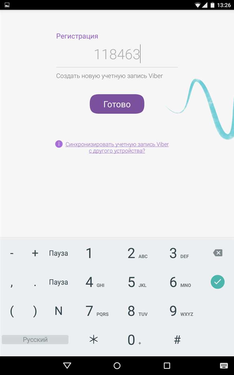 Как проверить работоспособность перенесённого Viber с флешки