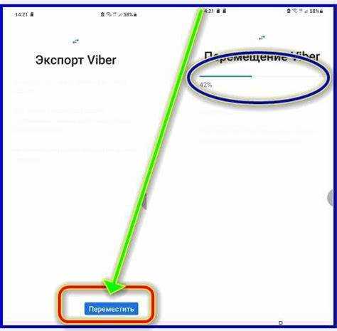 Сохранение медиафайлов Viber при переносе