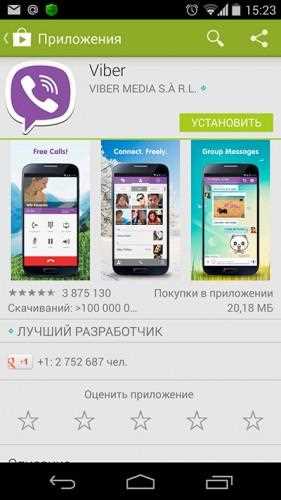 Подготовка резервной копии Viber на старом устройстве
