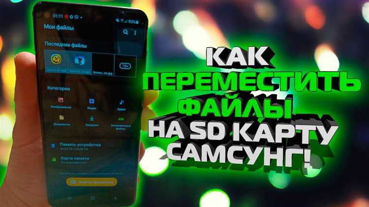 Проверка поддержки переноса приложений на SD-карту в вашем устройстве