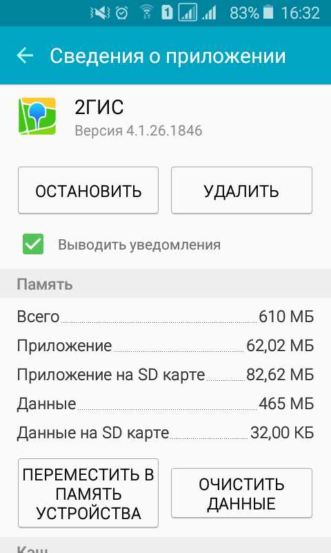 Ограничения и возможные проблемы при использовании Viber с карты памяти