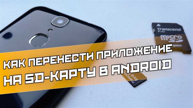 Использование ADB для переноса Viber на карту памяти без root-доступа
