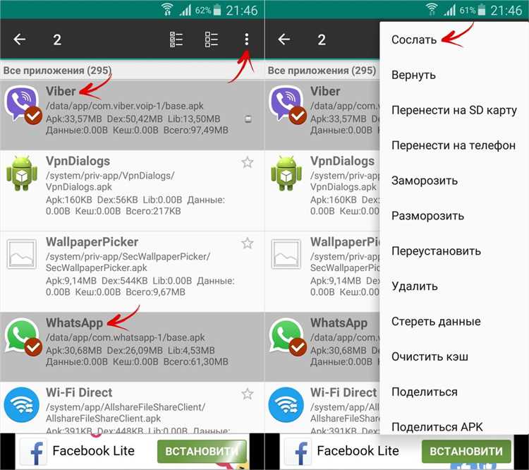 Как перенести viber на sd карту