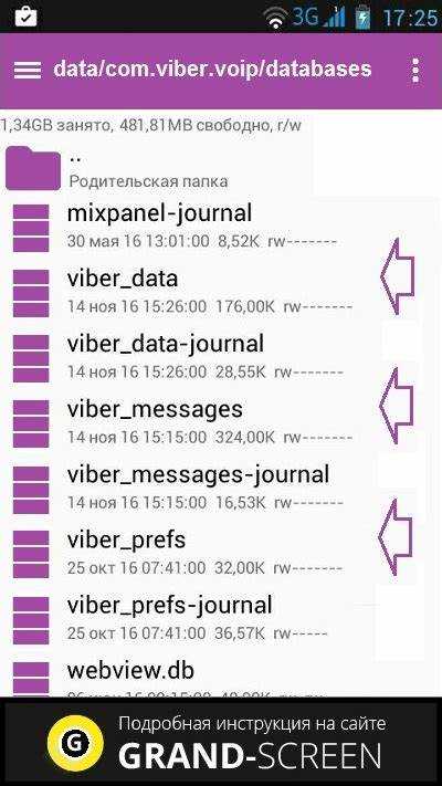 Особенности работы Viber на iPhone и ограничения переноса