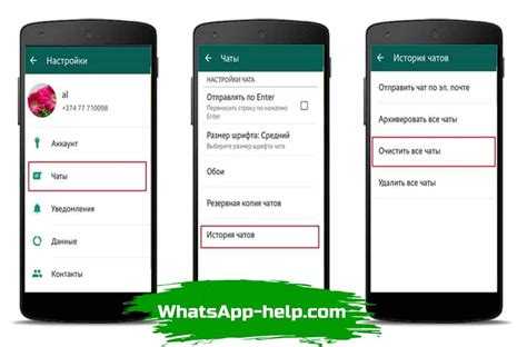 Перенос чатов и медиафайлов на карту памяти