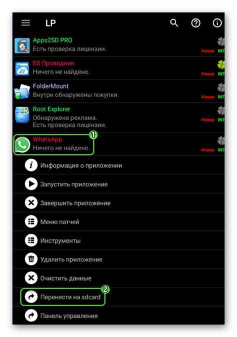 Как перенести whatsapp на карту памяти