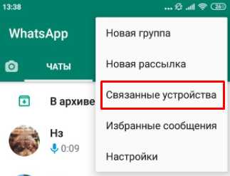 Как синхронизировать чат с мобильного устройства на ПК