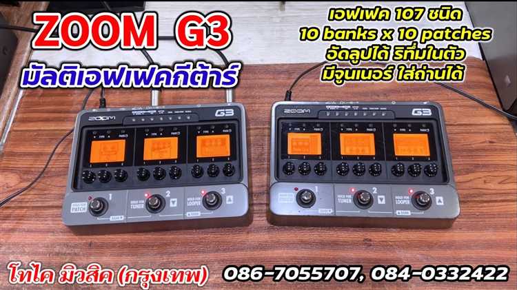 Как скачать и распаковать файл прошивки Zoom G3 в B3