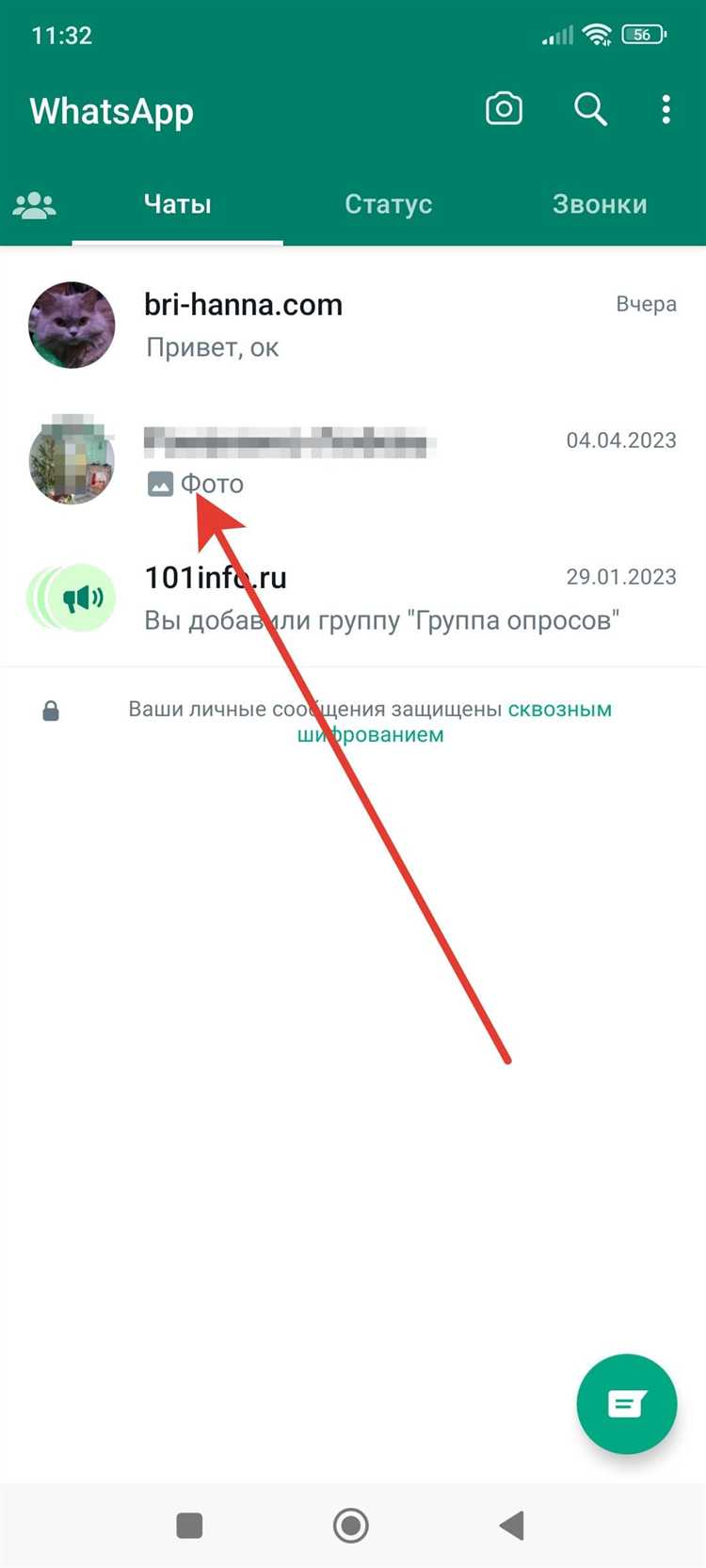 Как переслать фото с текстом с телефона на компьютер через WhatsApp