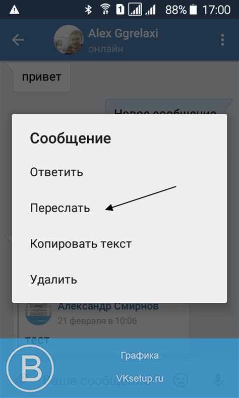 Как изменить текст перед пересылкой изображения
