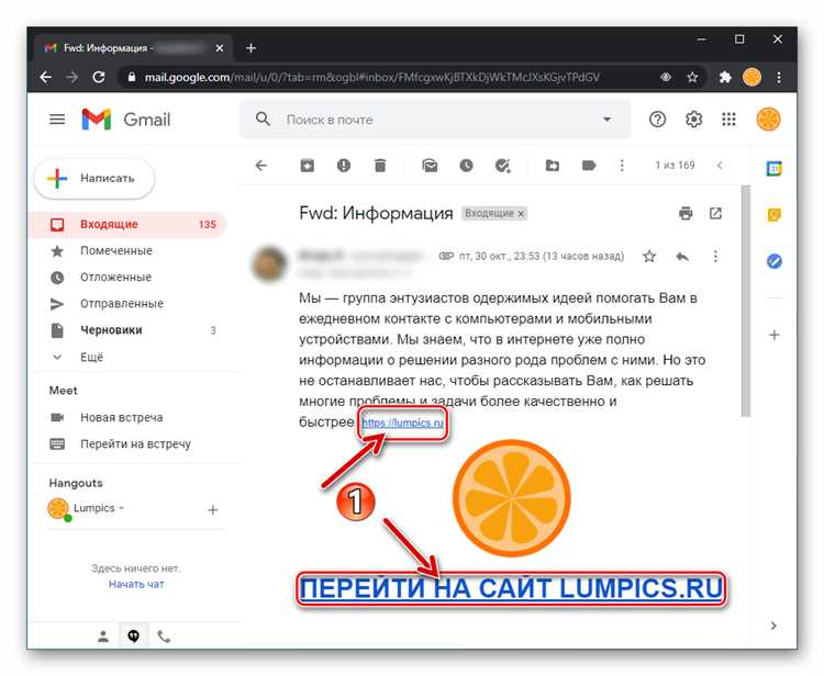 Шаги для пересылки сообщения с телефона на электронную почту