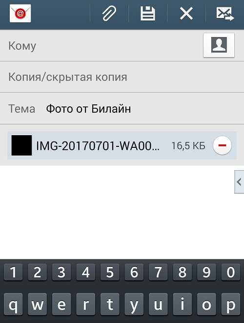 Как выбрать сообщение для пересылки на почту