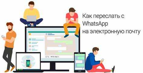 Как отправить несколько сообщений из чата на почту одновременно