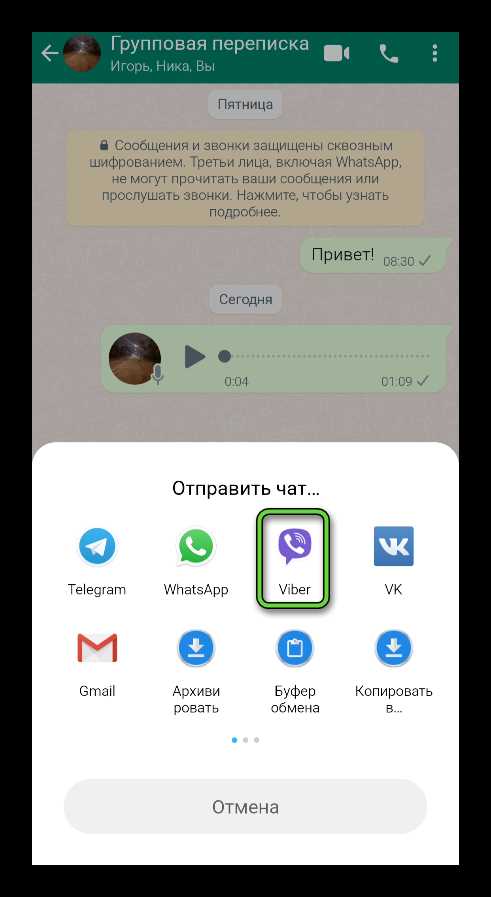 Как скопировать текст сообщения из WhatsApp вручную