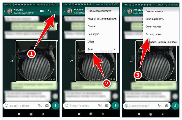 Как переслать сообщение из whatsapp в viber