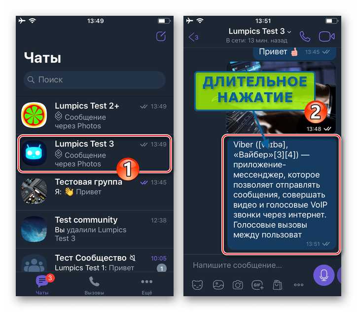 Как сохранить нужное сообщение в WhatsApp для пересылки