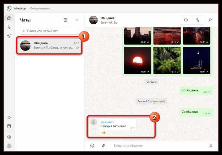 Способы копирования текста из WhatsApp на мобильном устройстве