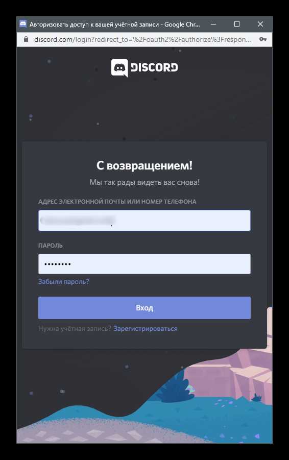 Как узнать, где установлен Discord на компьютере