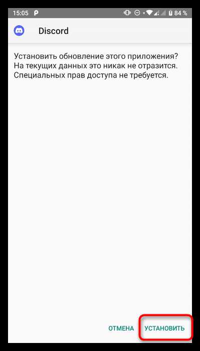 Как перенести Discord в другую папку вручную