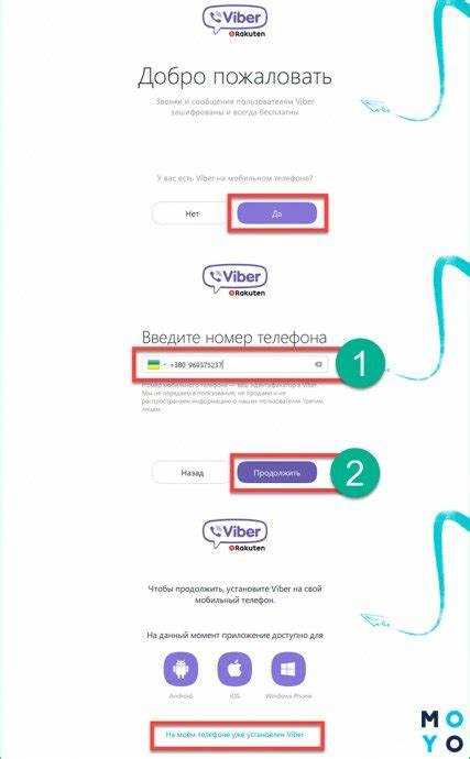 Подготовка к переустановке Viber: резервное копирование чатов и медиа
