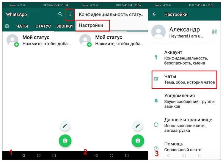 Пошаговая инструкция по удалению и повторной установке WhatsApp