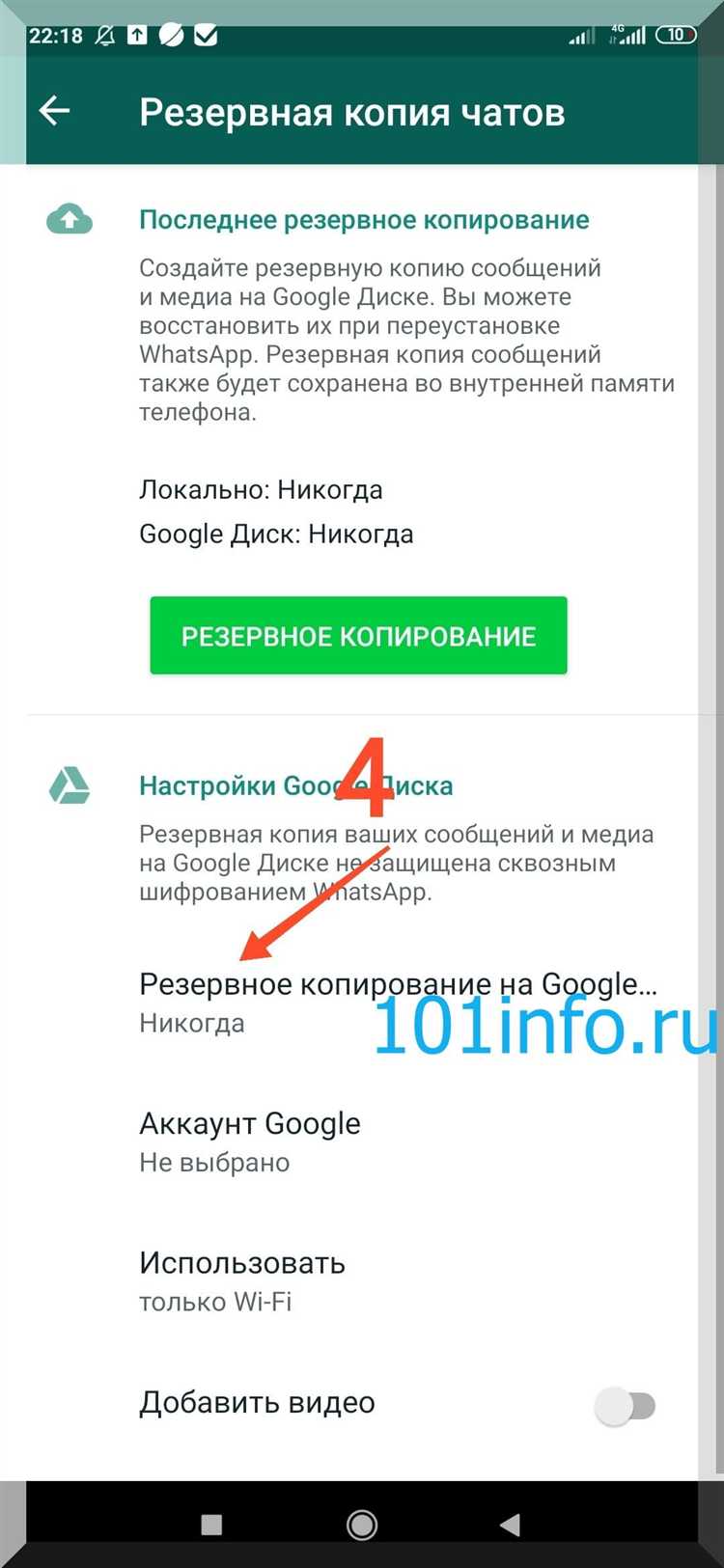 Что делать, если WhatsApp не находит резервную копию
