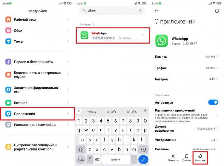 Проверка последней даты резервного копирования перед переустановкой