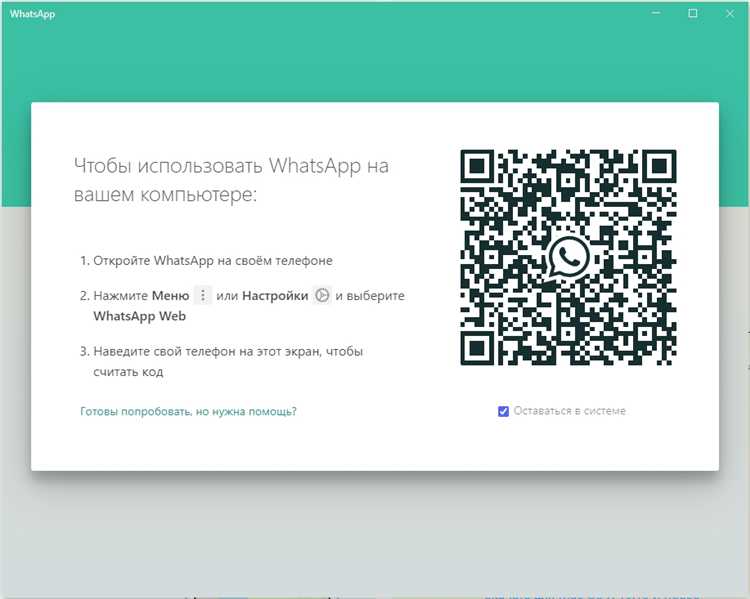 Проверка системных требований для WhatsApp на Windows 7
