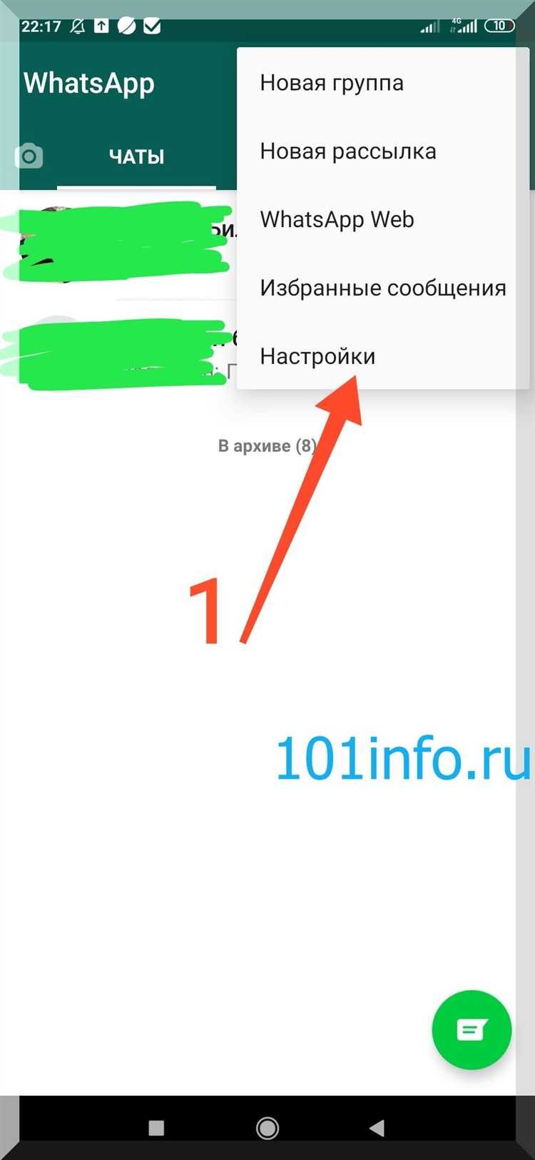 Проверка наличия резервной копии в iCloud перед удалением приложения