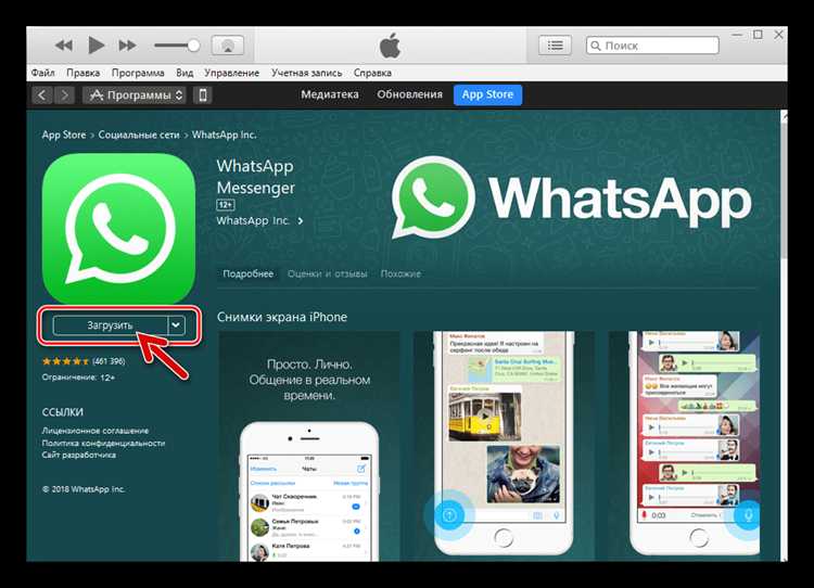 Как переустановить whatsapp с сохранением чатов на iphone