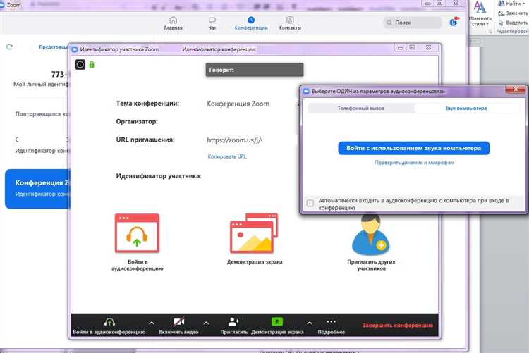 Как оптимизировать аудио и видео для перевода лекции в Zoom