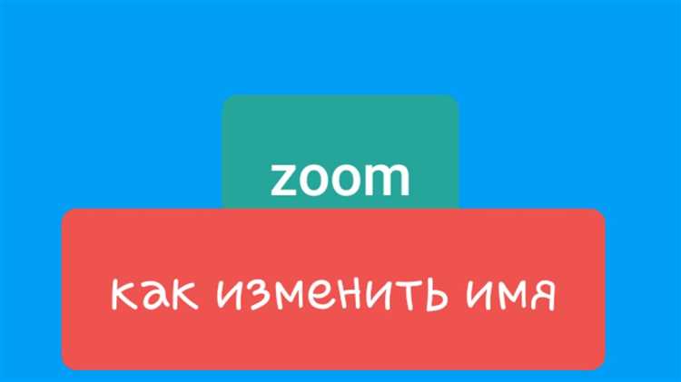 В настройках Zoom на компьютере язык интерфейса меняется через раздел undefinedSettings > General > Language</strong>. Если нужного варианта нет, перезапустите приложение и повторите попытку. Иногда требуется перезагрузка устройства.»></p>
<p>На мобильных устройствах Zoom использует системный язык телефона. Для активации русского установите русский язык в настройках операционной системы (iOS или Android). После этого перезапустите приложение.</p>
<p>Если русский язык не отображается, проверьте региональные настройки системы и убедитесь, что регион установлен на Россию или страну с поддержкой русского языка. Это влияет на доступные языковые пакеты.</p>
<p>При сохранении проблем стоит очистить кеш Zoom (на Android через «Настройки» > «Приложения» > Zoom > «Хранилище» > «Очистить кеш»). Для iOS – переустановить приложение полностью.</p>
<p>Если после всех действий русский язык всё равно не доступен, обратитесь в службу поддержки Zoom через официальный сайт. При обращении приложите скриншоты настроек и версии приложения.</p>
<h2>Вопрос-ответ:</h2>
<h4>Как переключить интерфейс Zoom на русский язык на компьютере?</h4>
<p>Чтобы изменить язык интерфейса Zoom на компьютере, нужно открыть программу, затем в правом верхнем углу нажать на свою фотографию или иконку профиля. В выпадающем меню выберите пункт «Settings» (Настройки), после чего откройте раздел «General» (Общие). Там найдите пункт «Language» (Язык) и выберите из списка русский. Приложение предложит перезапустить Zoom, чтобы изменения вступили в силу.</p>
<h4>Можно ли переключить язык Zoom на телефоне и как это сделать?</h4>
<p>В мобильном приложении Zoom переключение языка происходит через настройки самого устройства. Если у вас установлен русский язык в системе телефона, то Zoom автоматически использует этот язык. Чтобы сменить язык, нужно зайти в настройки телефона, выбрать раздел «Язык и ввод», установить русский язык основным. После этого при следующем запуске Zoom интерфейс будет на русском.</p>
<h4>Почему в Zoom на компьютере не отображается русский язык в списке языков?</h4>
<p>Если русский язык отсутствует в списке выбора, возможно, установлена устаревшая версия программы. В этом случае нужно обновить Zoom до последней версии через официальный сайт или встроенный обновлятор. Иногда помогает полная переустановка, скачанная с официального источника. После обновления русский язык должен появиться в списке доступных.</p>
<h4>Как сделать так, чтобы русский язык отображался в Zoom при видеоконференции на телефоне?</h4>
<p>Язык отображения элементов интерфейса и меню зависит от языка системы телефона. Убедитесь, что в настройках вашего смартфона выбран русский язык. В приложении Zoom отдельной настройки для языка видеоконференции нет. Если устройство на русском, то и Zoom будет использовать русский интерфейс и подсказки во время звонка.</p>
<h4>Можно ли изменить язык субтитров и чата на русский в Zoom?</h4>
<p>Для автоматических субтитров и перевода в Zoom требуется включить соответствующие функции в настройках встречи, а также использовать платные тарифы с поддержкой перевода. Если такая опция доступна, то организатор встречи может выбрать русский язык для субтитров. В чатах язык зависит от того, на каком языке пишут участники, и автоматически сменить его нельзя. При необходимости можно копировать текст и использовать внешние переводчики.</p>
<!-- CONTENT END 1 -->
							</div>
						</article>

						<div class=