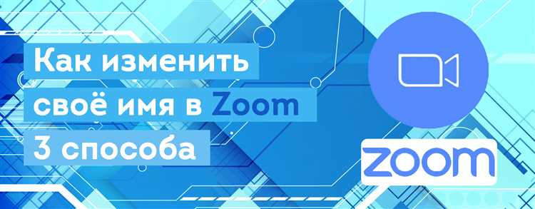 Изменение языка интерфейса Zoom на компьютере через системное меню