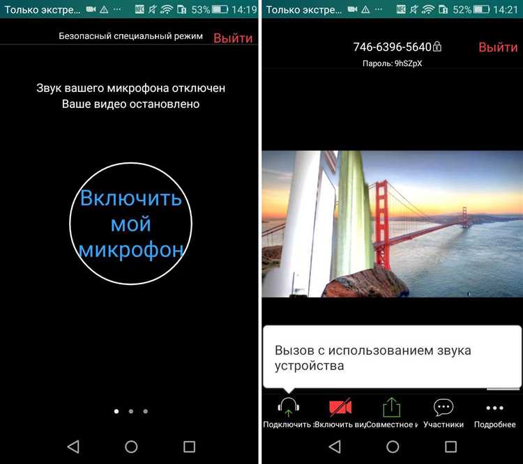 Скачивание последней версии Zoom с поддержкой русского языка