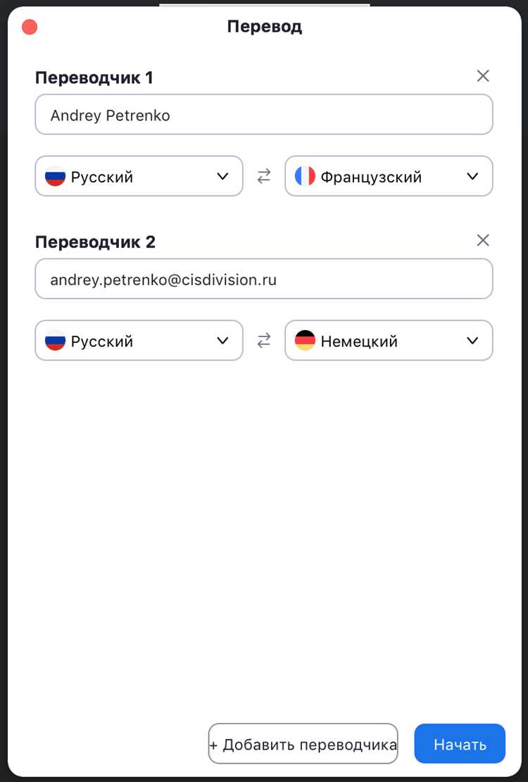 Как перевести zoom на русский язык