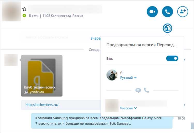 Как правильно произносить и транскрибировать Skype на русском