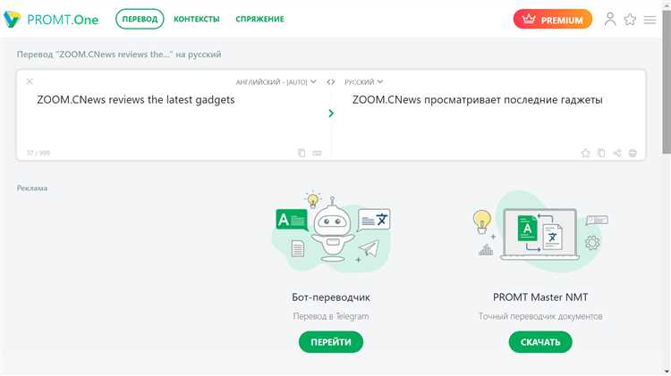 Как переводится слово zoom