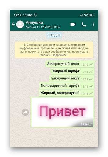 Отличия между курсивом и другими стилями в WhatsApp