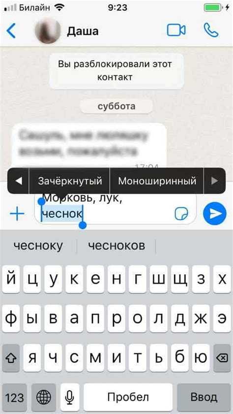 Как отключить или изменить курсив в уже написанном сообщении