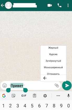 Как применять курсив в ответах на сообщения
