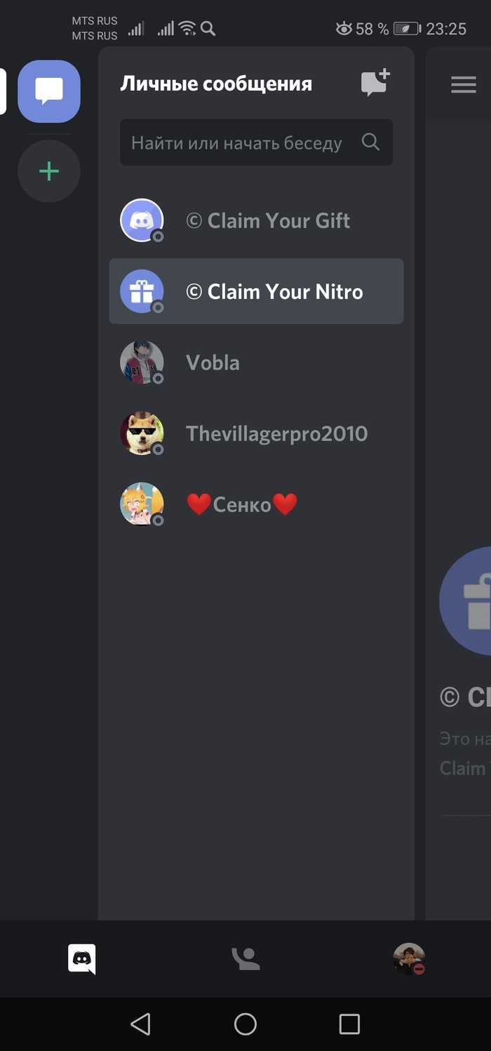 Как включить режим сообщений от имени сервера в настройках Discord