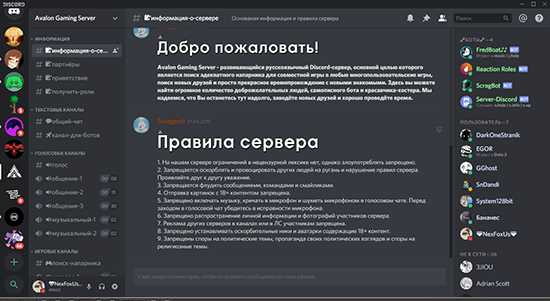 Как управлять правами бота для отправки сообщений от имени сервера