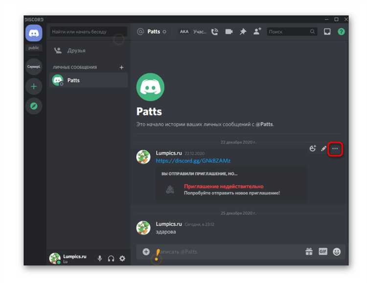 Использование Discord-ботов для массового удаления сообщений
