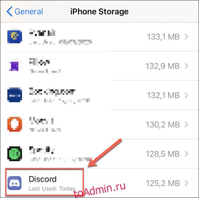 Как почистить историю в discord